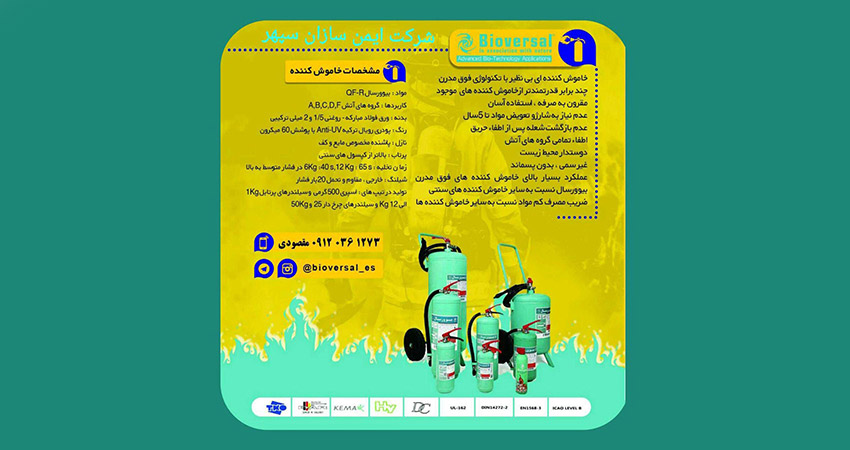 انواع کپسول بیوورسال