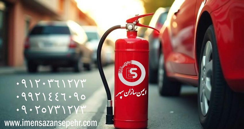 عکس کپسول آتش نشانی