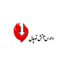 کپسول آتش نشانی توچال