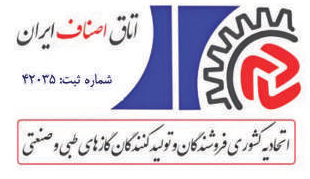 اتحادیه اصناف